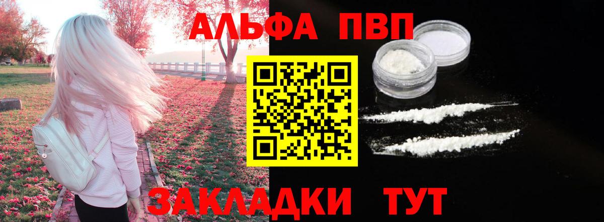 A PVP мука  Alfa_PVP СК  купить  сайты  Майкоп 