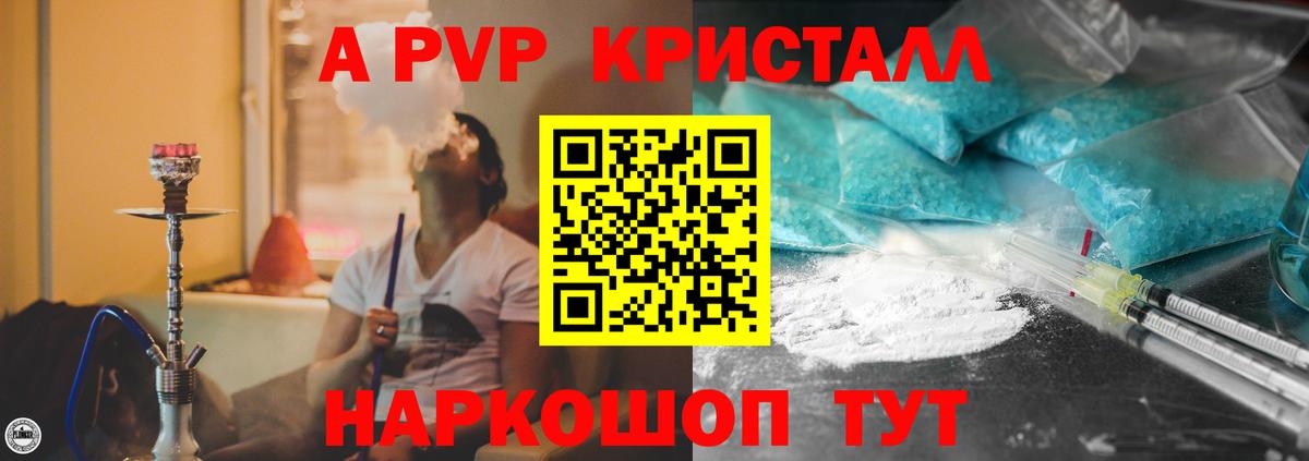 Майкоп  Alpha-PVP  Alpha-PVP мука  Alpha-PVP Соль  Вход с VPN  А ПВП крисы CK 