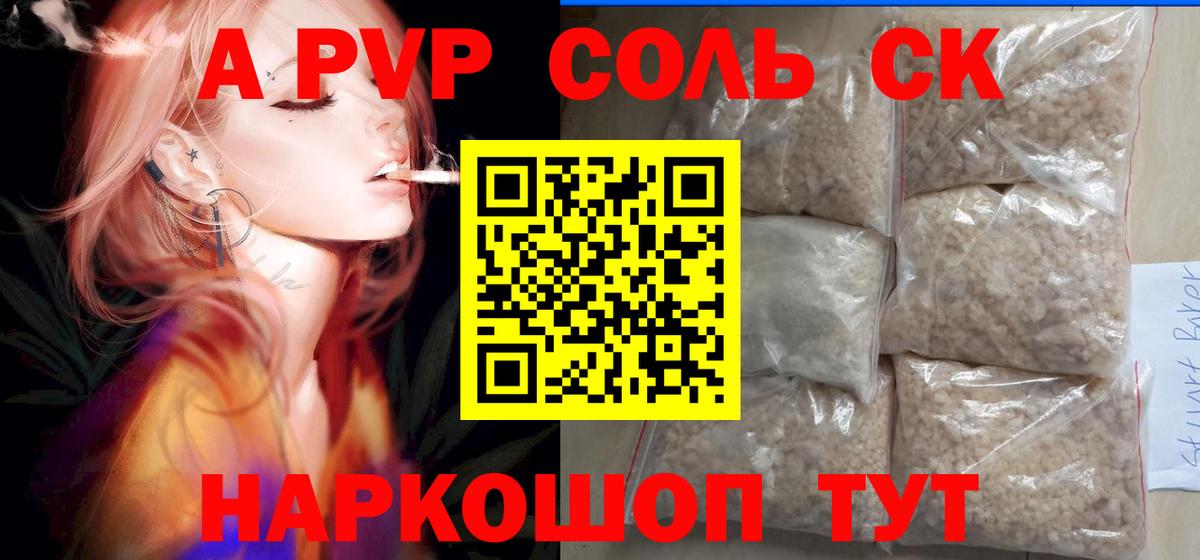 A-PVP VHQ Майкоп