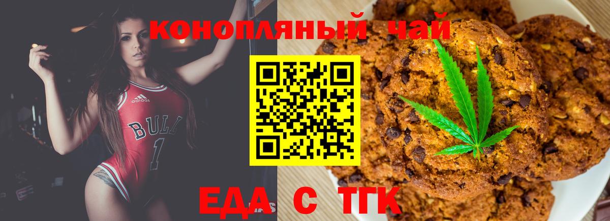 Майкоп  Еда ТГК марихуана  Вход с VPN 