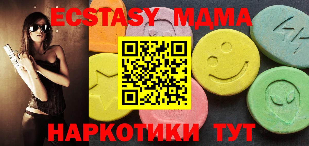 даркнет сайт  ссылка на мегу онион  Майкоп  ЭКСТАЗИ  Вход с VPN  ЭКСТАЗИ 280 MDMA  ЭКСТАЗИ TESLA 