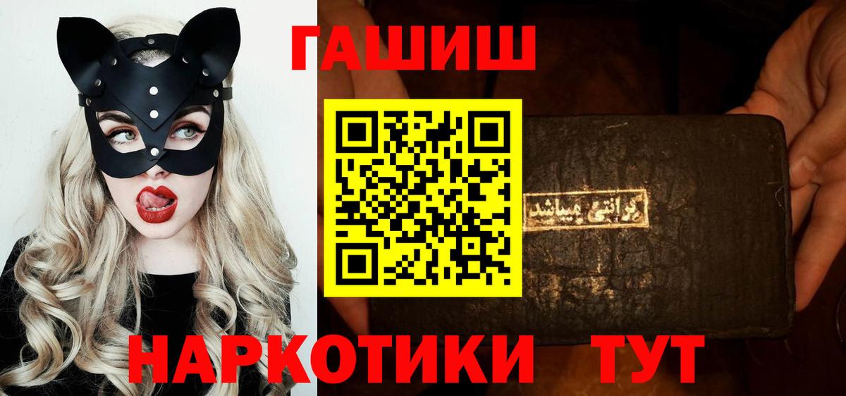 ГАШ hashish  ГАШ  ГАШИШ VHQ  Майкоп  купить  цена  Вход с VPN 
