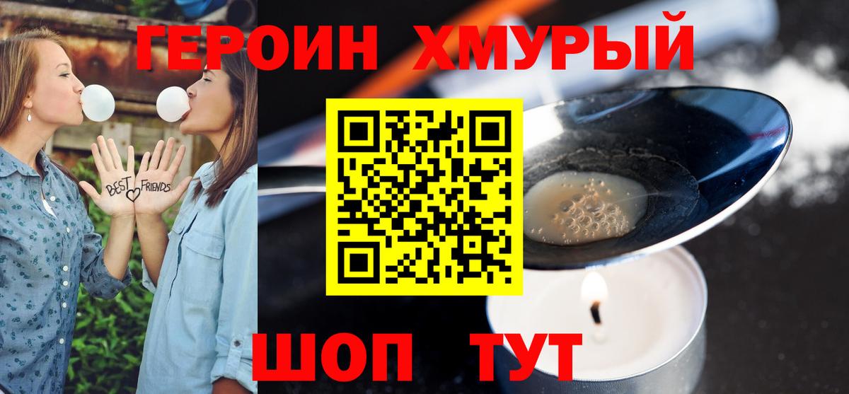 ГЕРОИН VHQ  Майкоп 