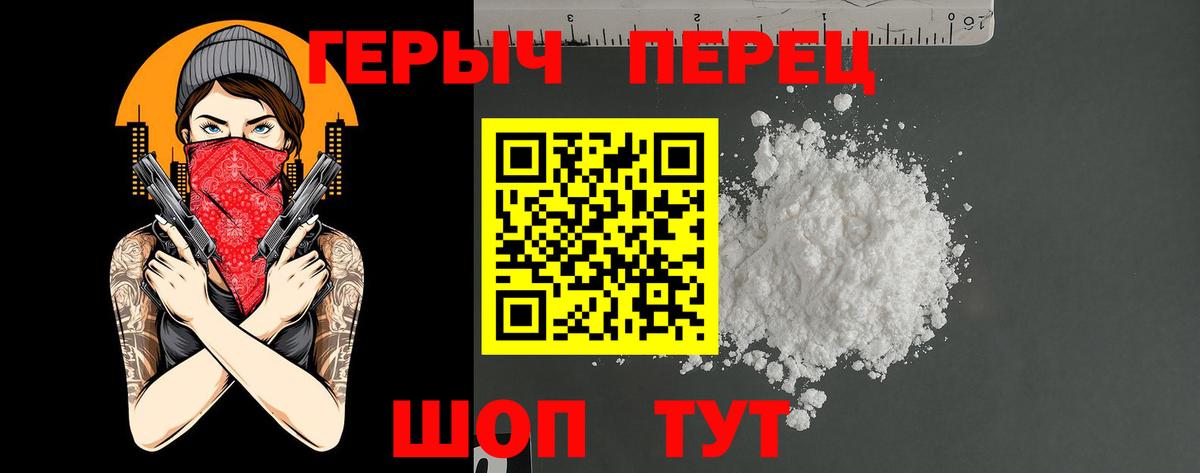 Героин герыч  Вход с VPN  Майкоп 