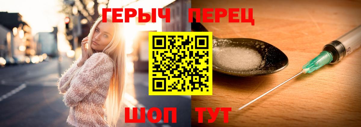 Героин белый Майкоп