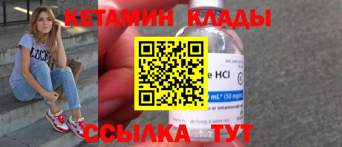 Кетамин ketamine  Кетамин ketamine  Майкоп 