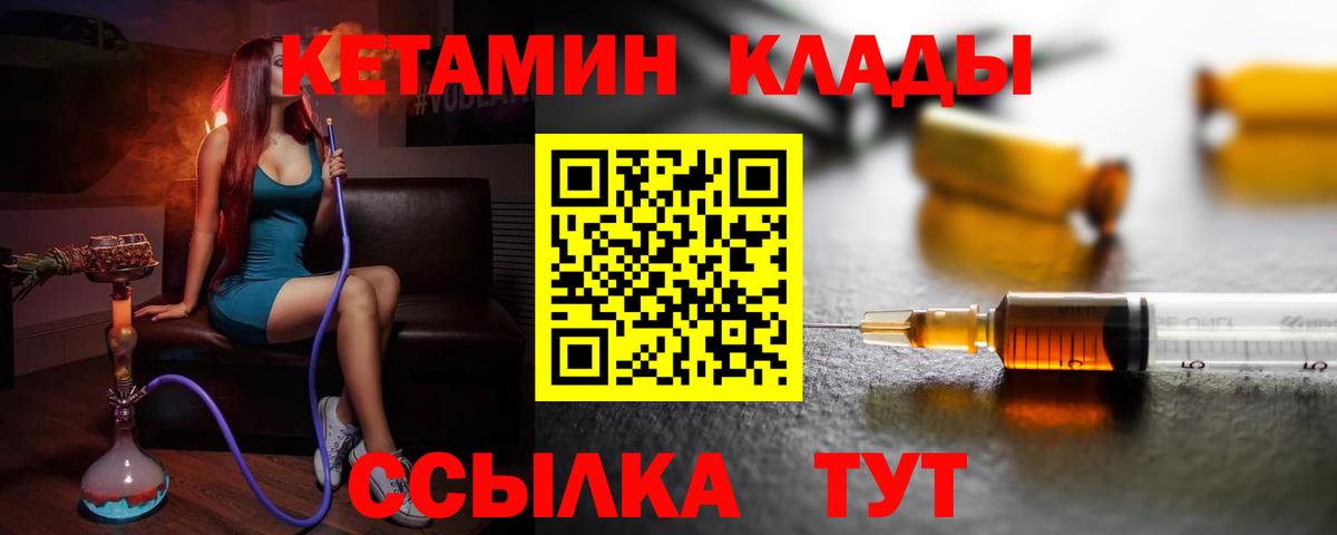 КЕТАМИН ketamine  Вход с VPN  КЕТАМИН VHQ  Майкоп 