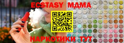 MDMA Абинск