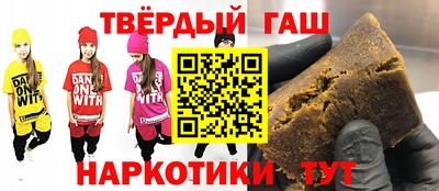 синтетический гашиш Заволжье