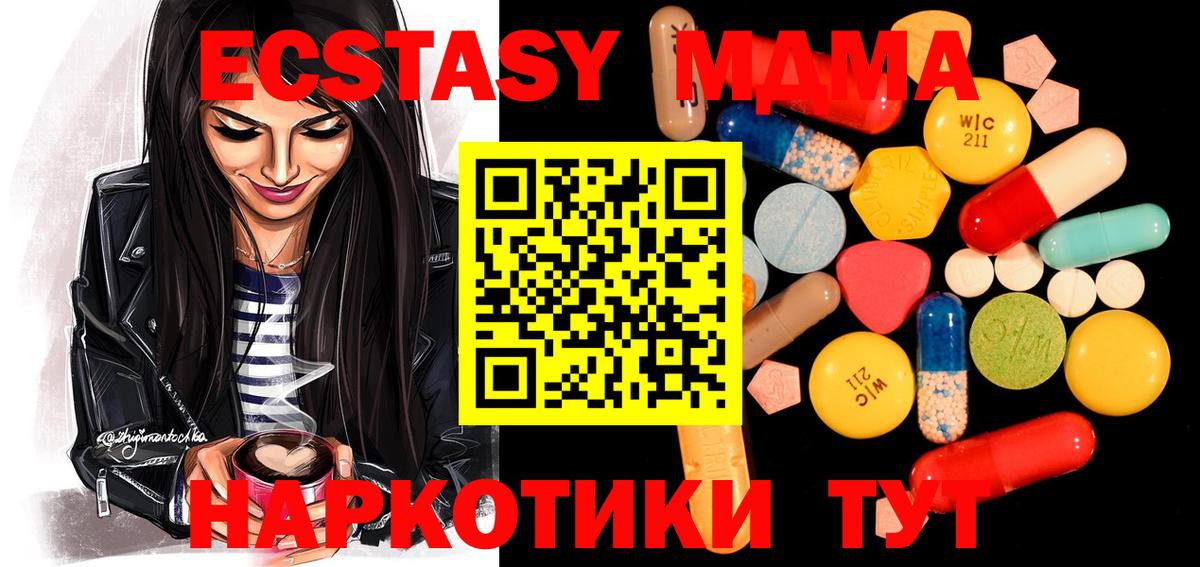 МДМА VHQ  MDMA молли  Майкоп  Вход с VPN 