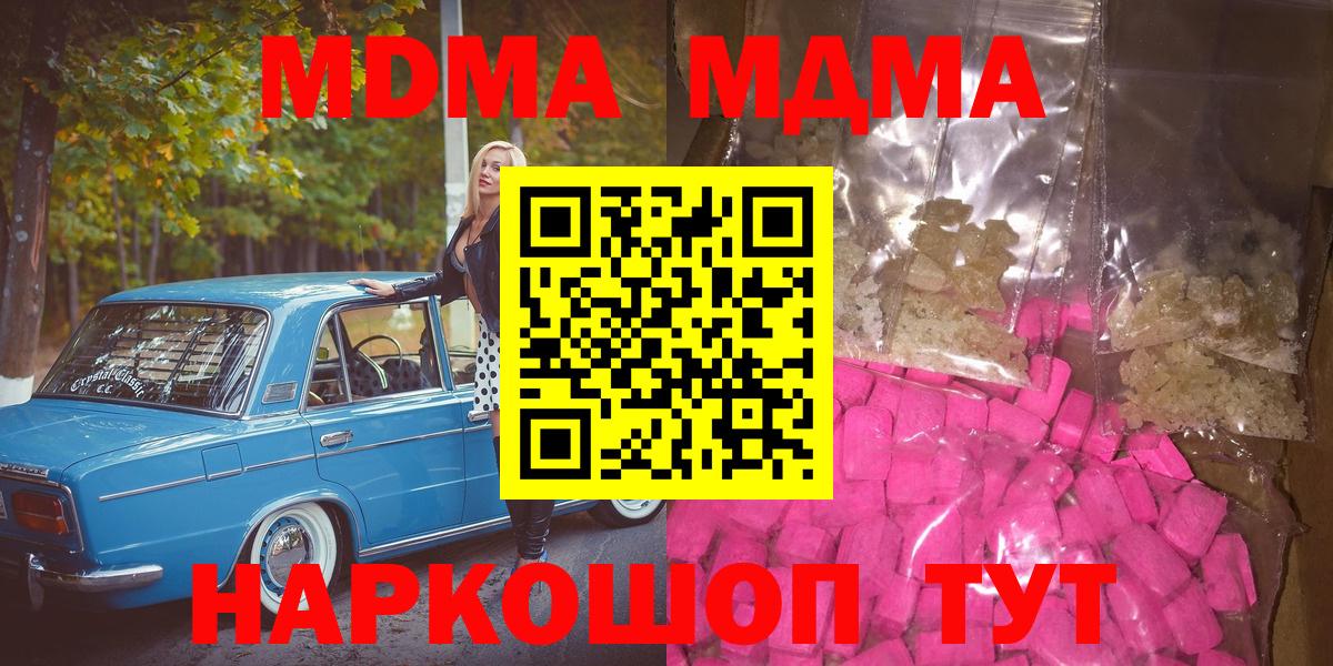 MDMA молли Майкоп