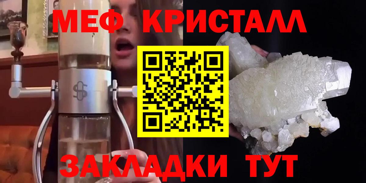 Мефедрон 4 MMC  Майкоп 