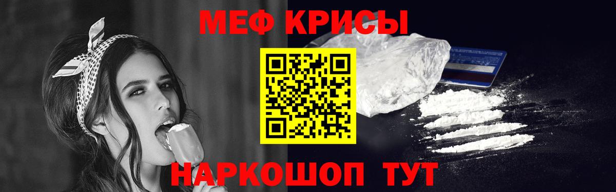 Меф мяу мяу Майкоп