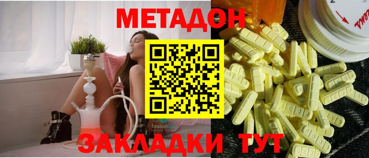 Майкоп  OMG ONION  Метадон VHQ  Вход с VPN  МЕТАДОН кристалл 