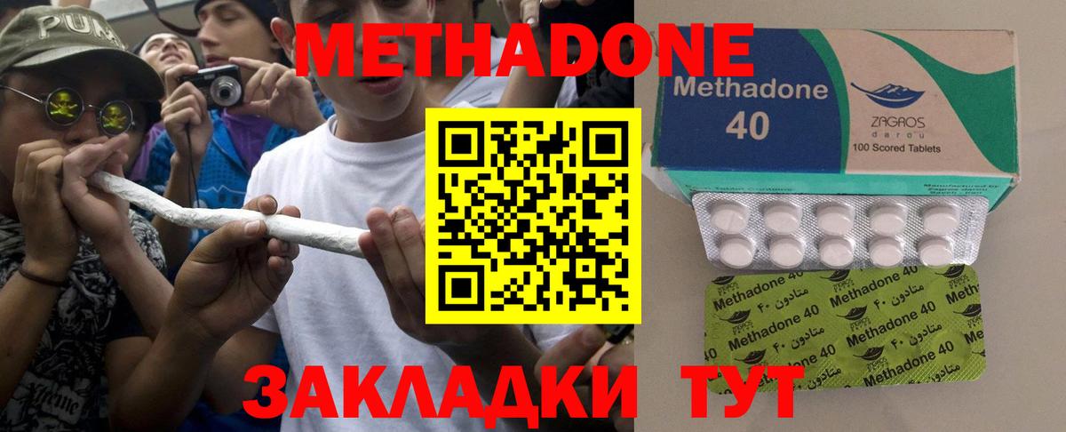 Метадон VHQ Майкоп