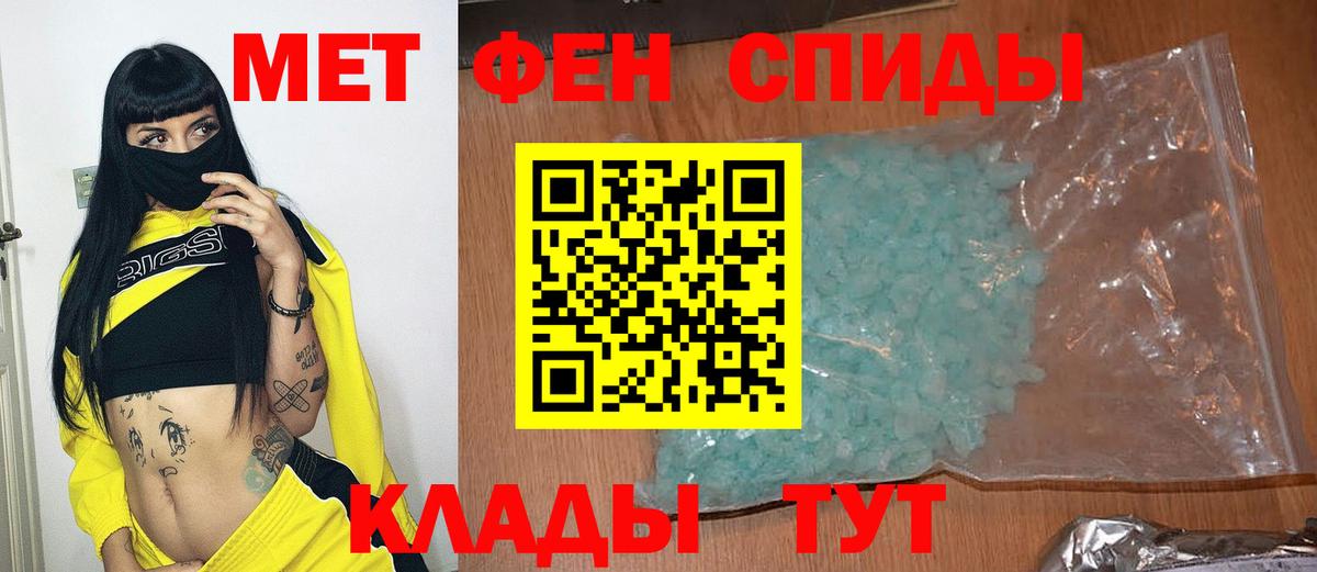 Метамфетамин Methamphetamine Майкоп