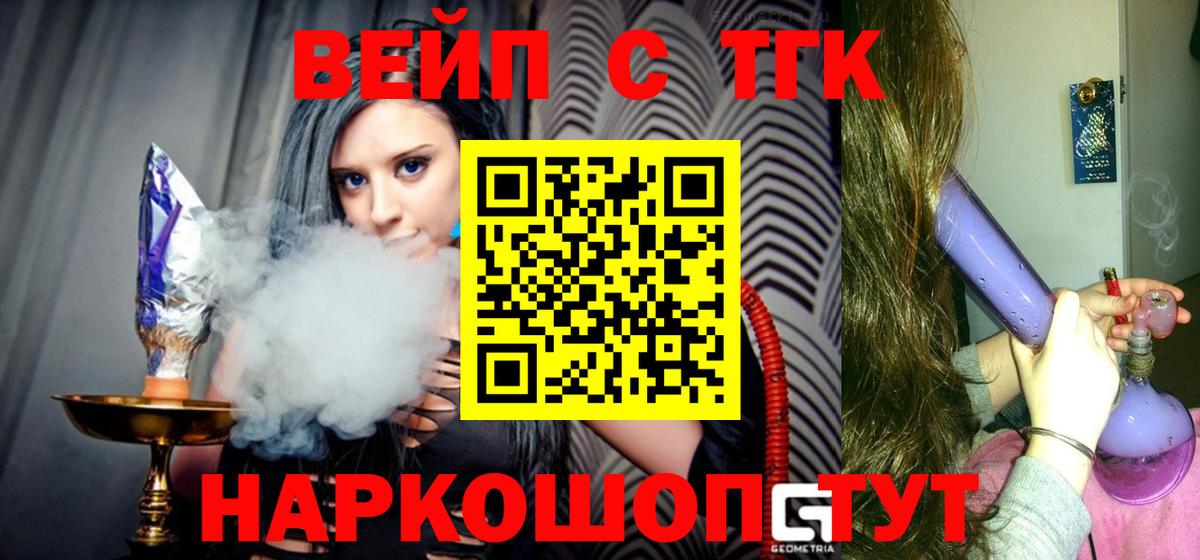 ТГК концентрат  ТГК Wax  Майкоп 