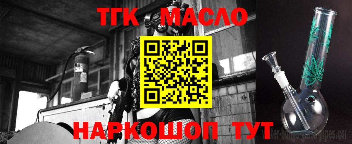 Дистиллят ТГК Wax Майкоп
