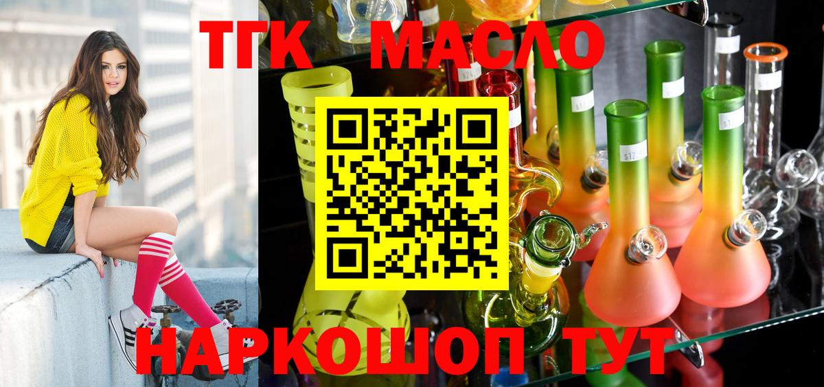 Майкоп  сколько стоит  Вход с VPN  ТГК концентрат  Дистиллят ТГК вейп с тгк 